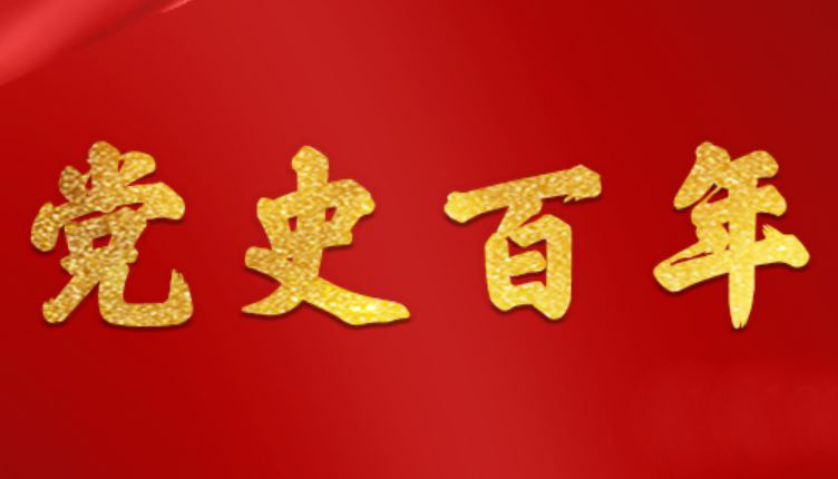 Z6·尊龙凯时「中国集团」官方网站