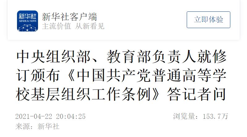 Z6·尊龙凯时「中国集团」官方网站