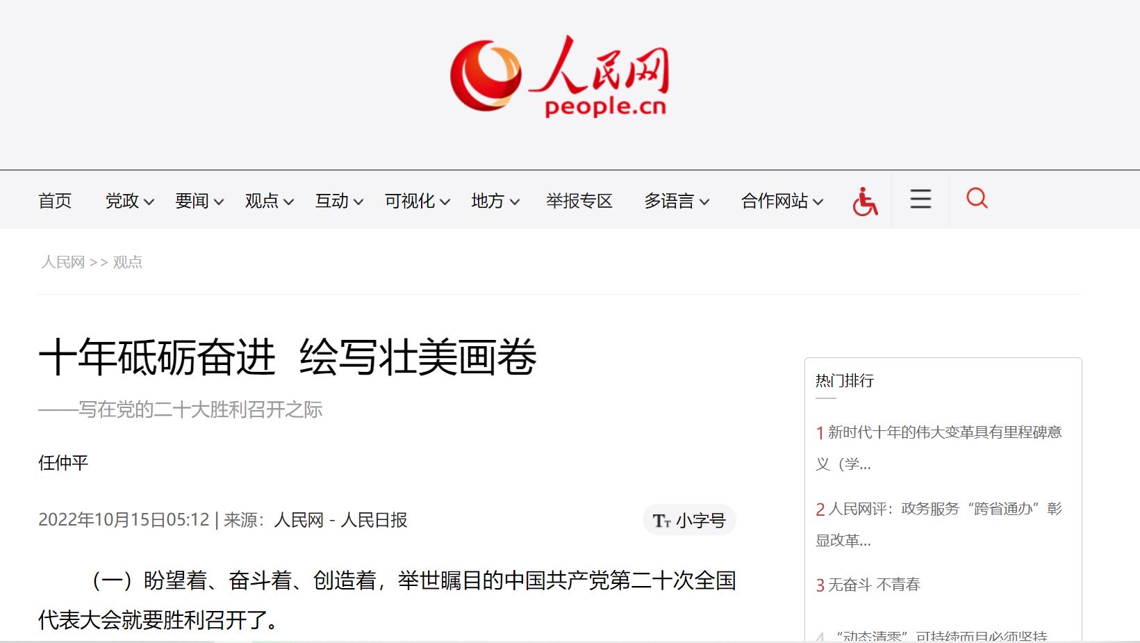 Z6·尊龙凯时「中国集团」官方网站